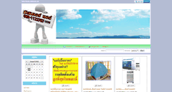 Desktop Screenshot of misterair.net